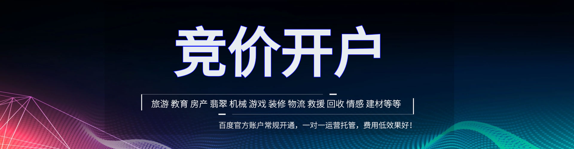 陇西百度推广托管